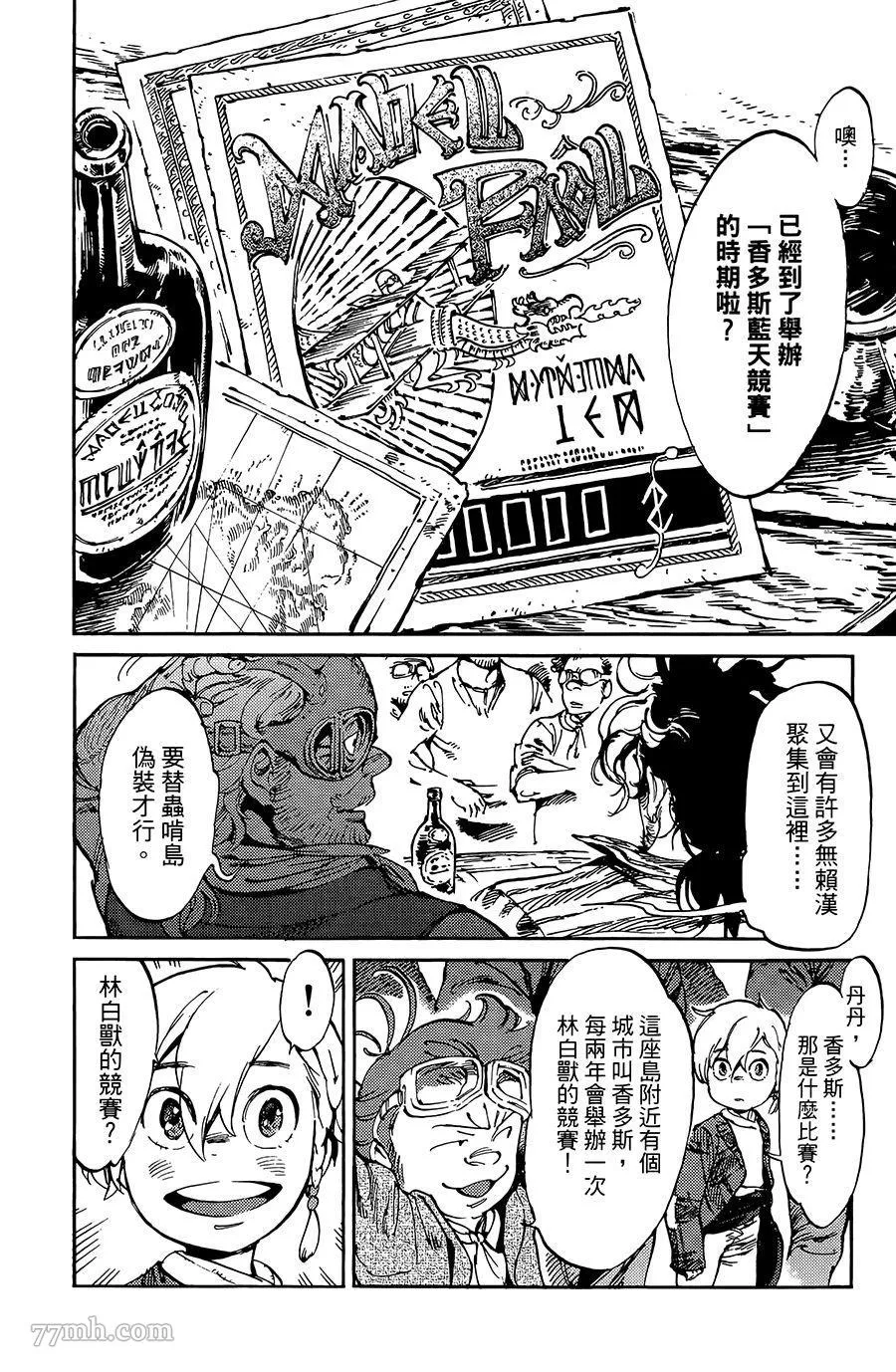 第10话 第25页