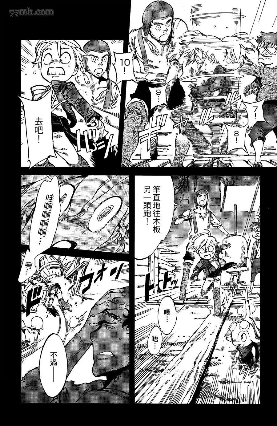 第11话 第4页