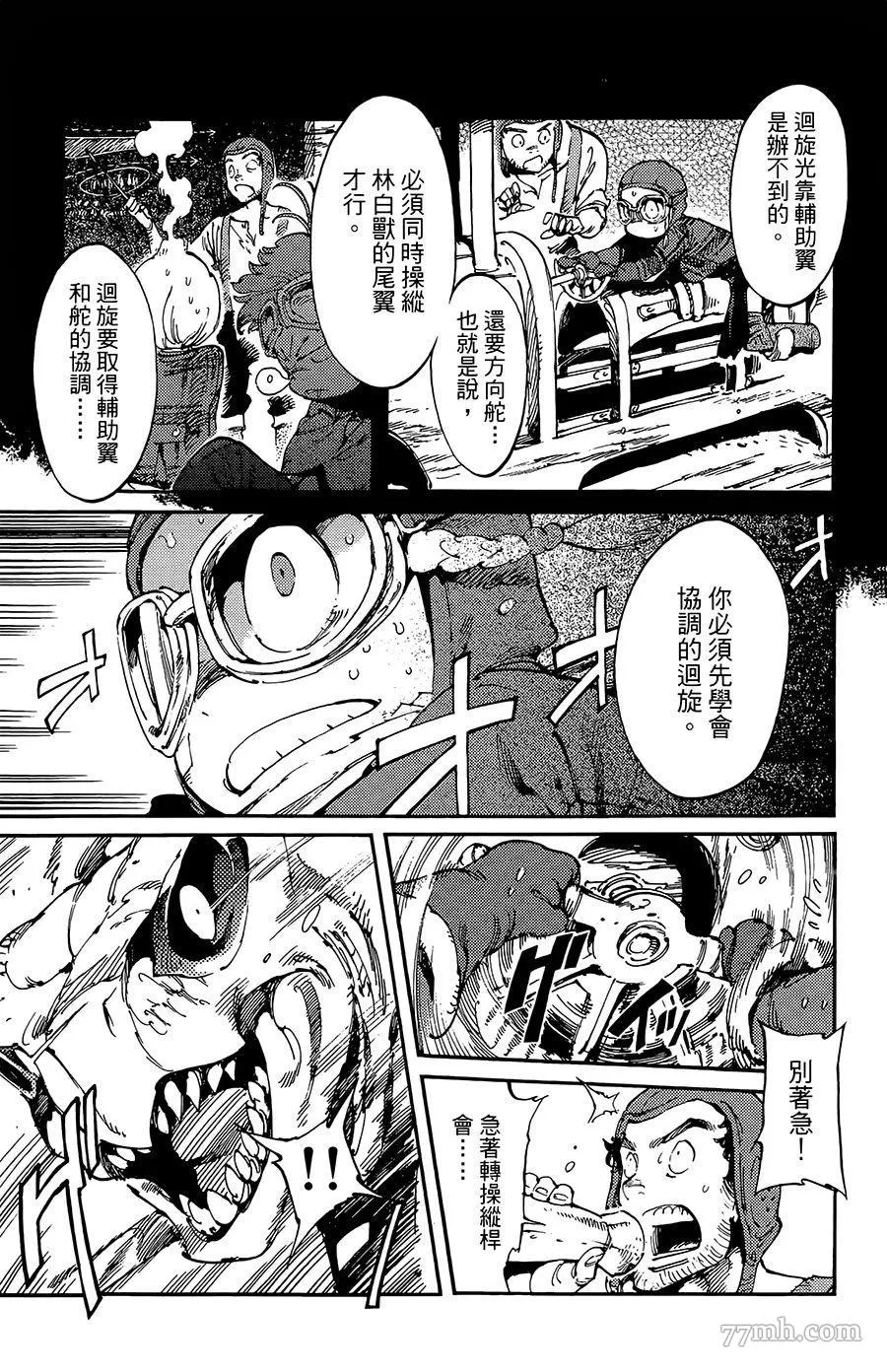 第11话 第5页
