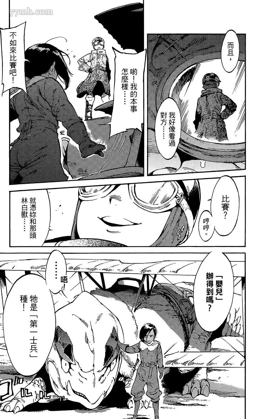 第11话 第17页
