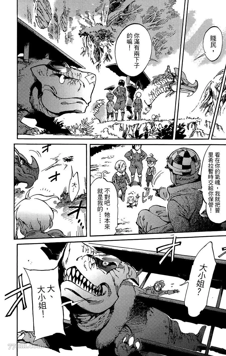 第11话 第28页