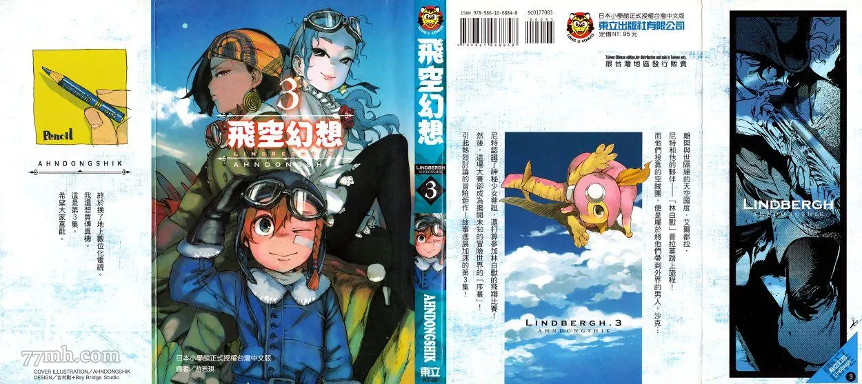 第12话 第1页