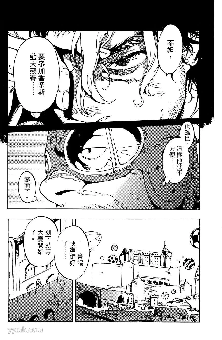 第12话 第12页