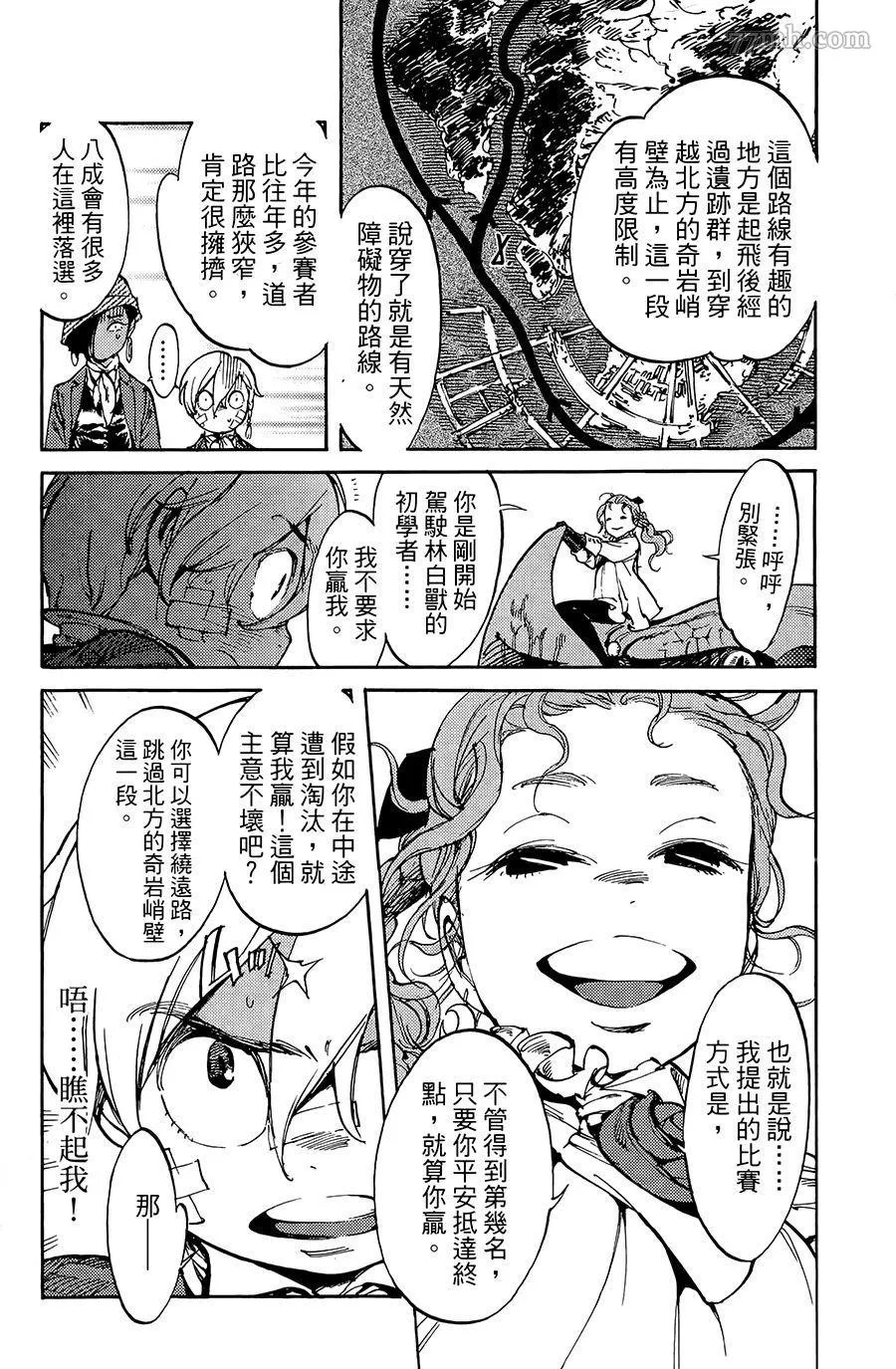 第12话 第26页