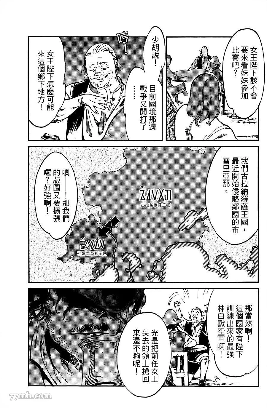 第13话 第16页