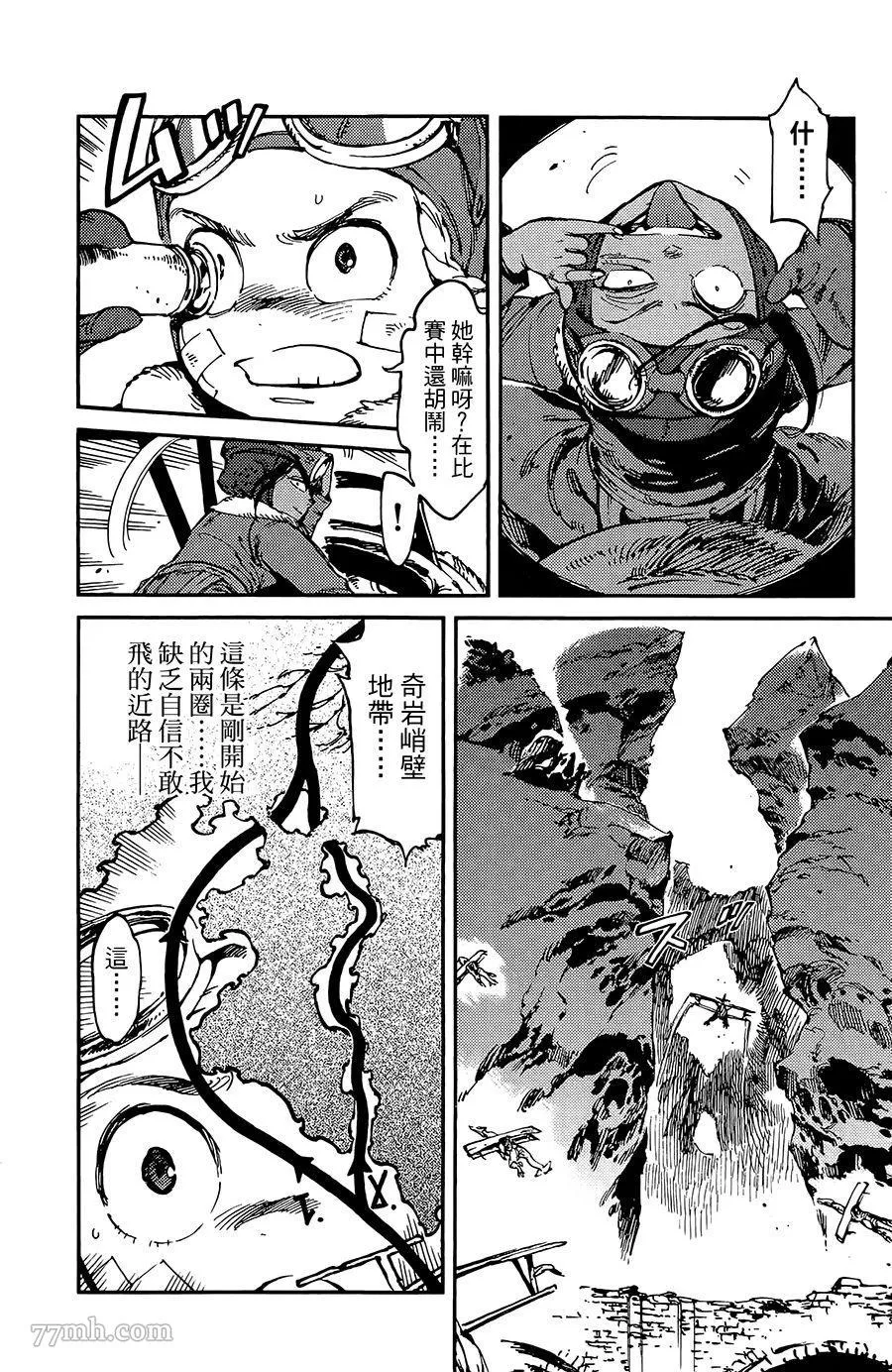 第14话 第8页