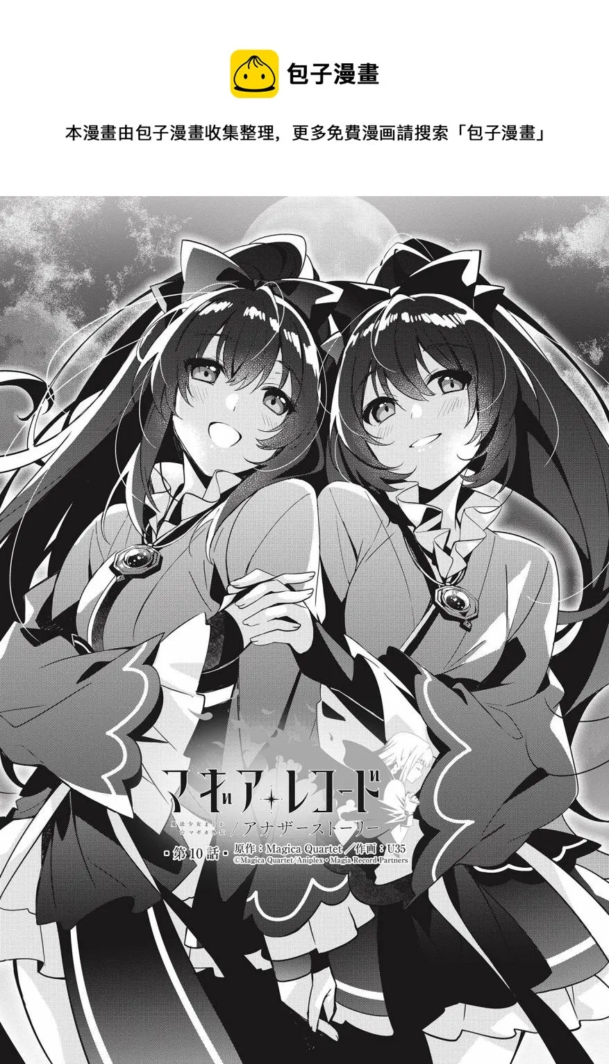 第10.1话 第1页