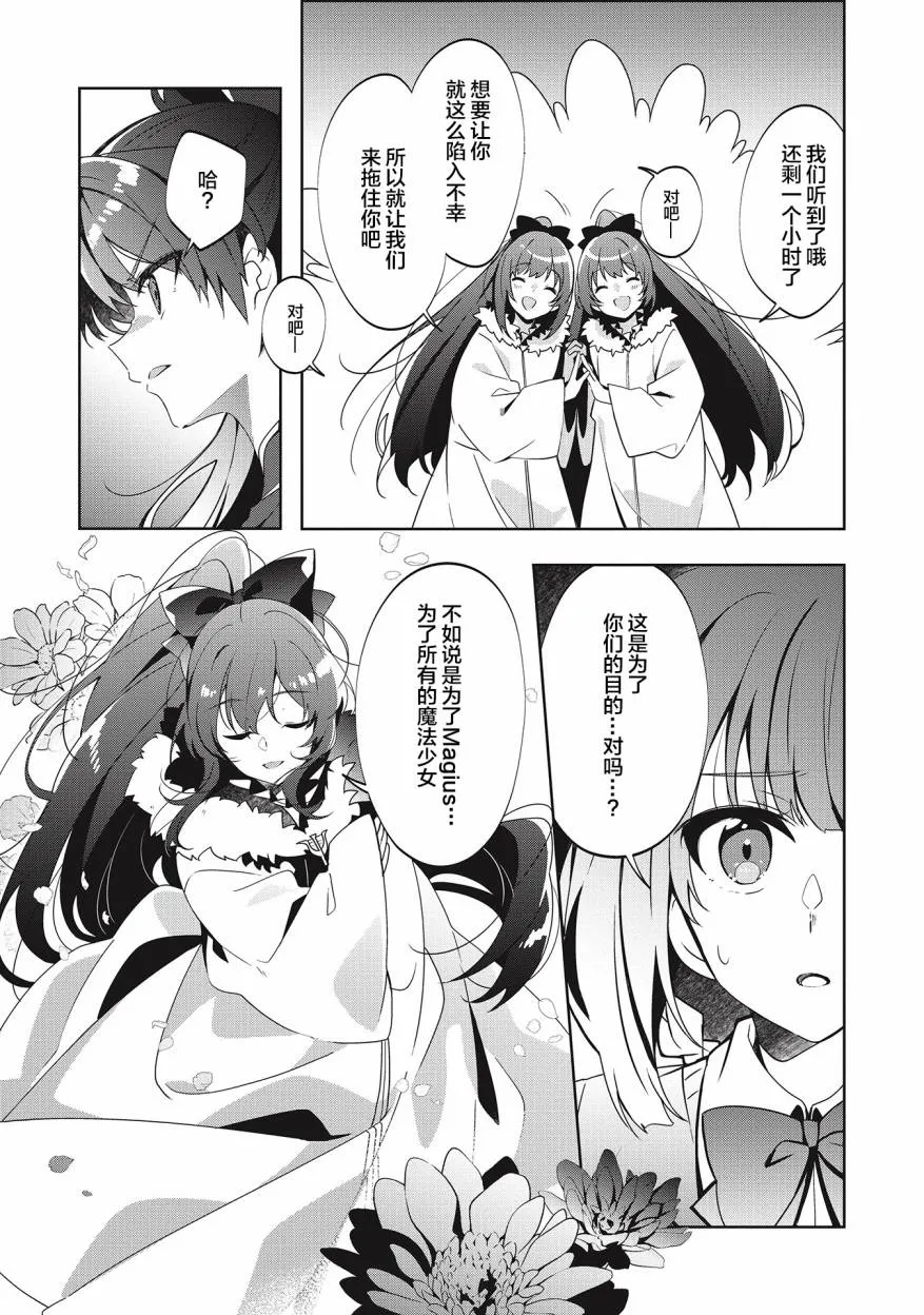 第10.1话 第2页
