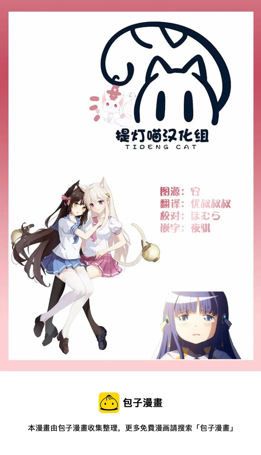 第10.1话 第20页