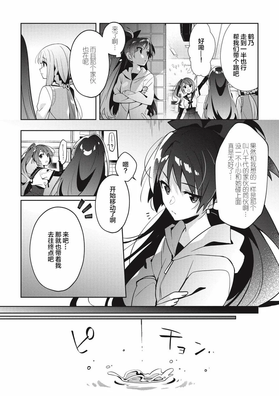 第9.2话 第4页