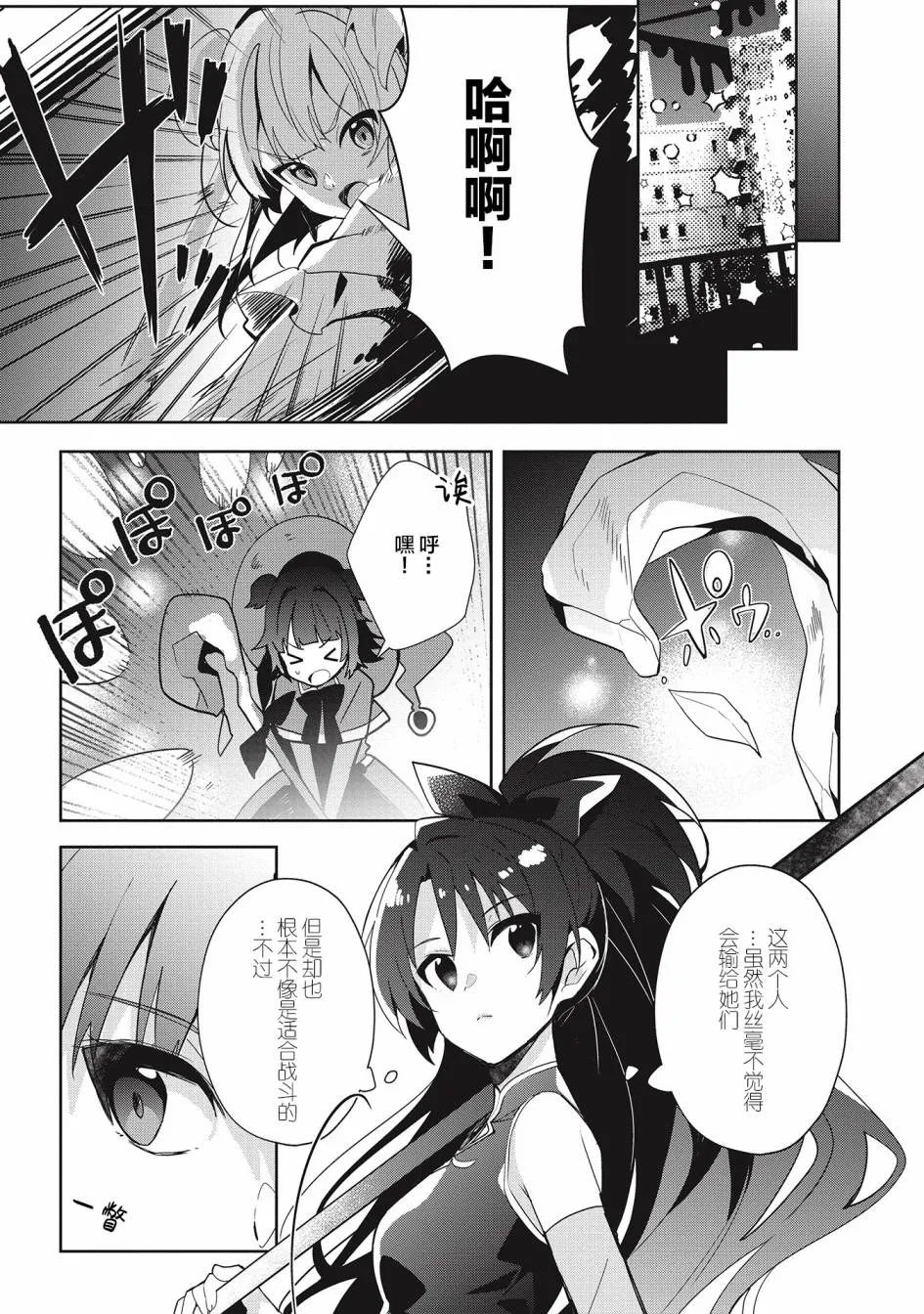 第9.1话 第1页