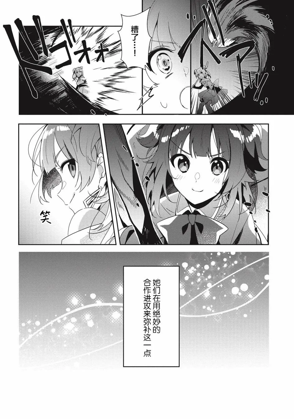 第9.1话 第3页