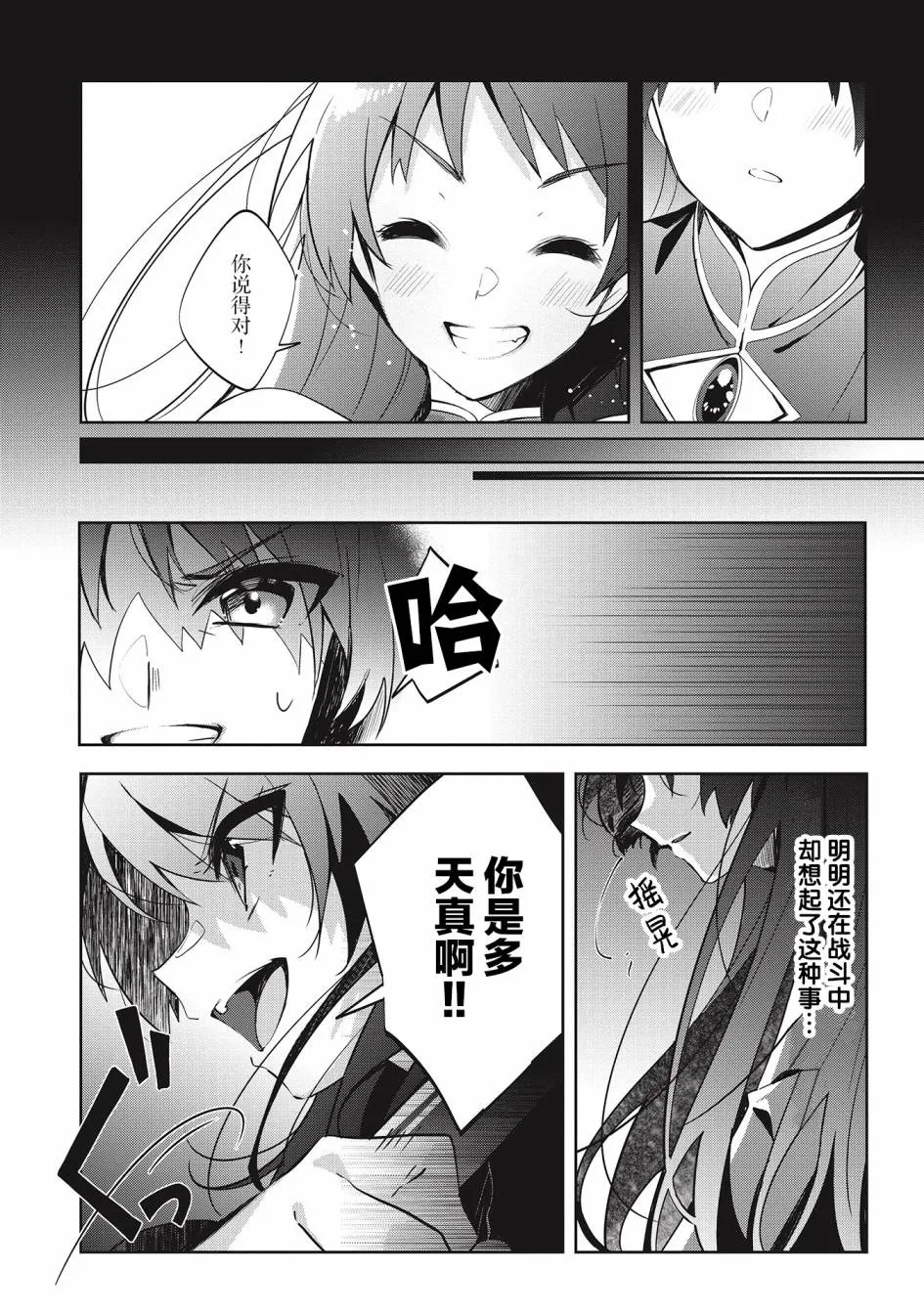 第9.1话 第6页