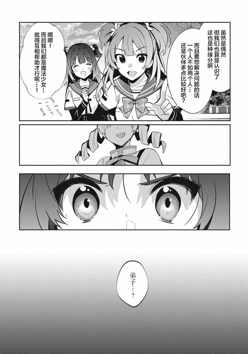 第9.1话 第13页