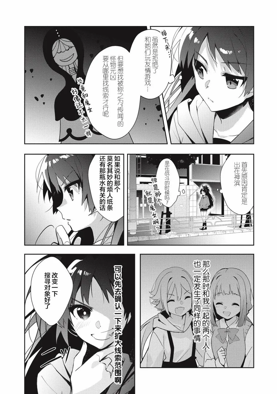 第08话 第1页