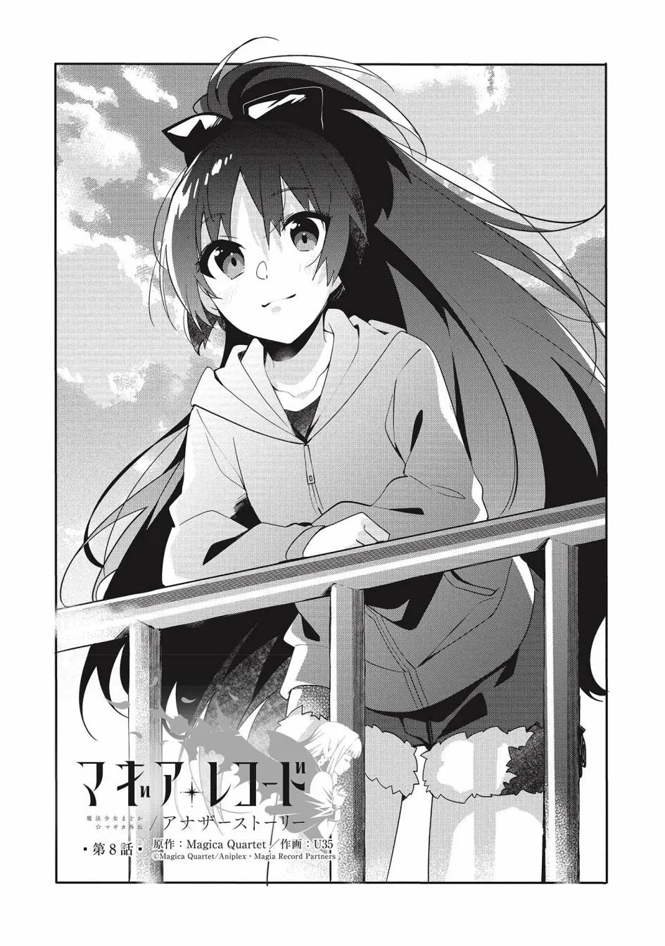 第08话 第2页