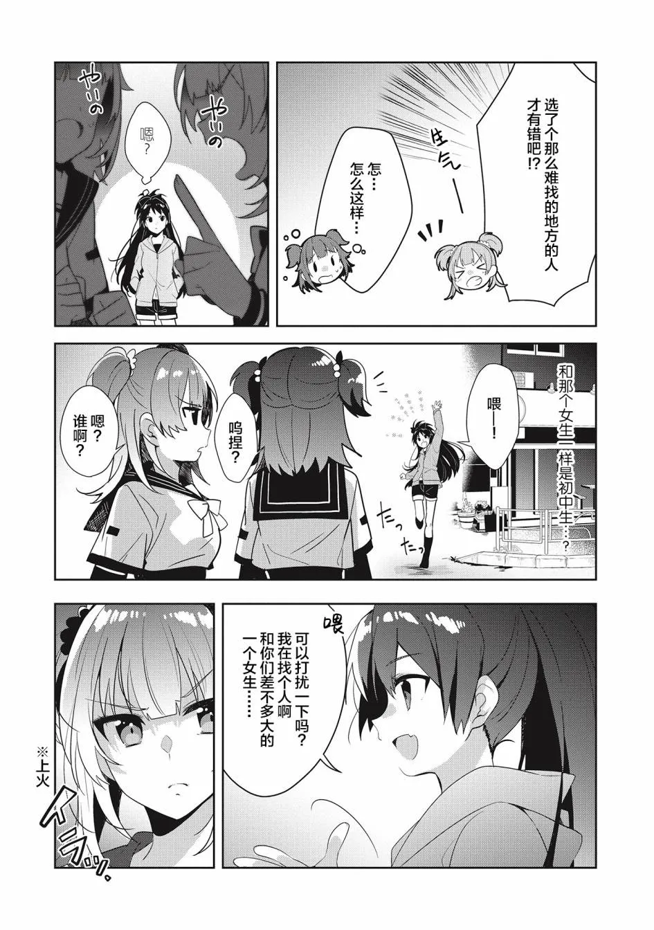 第08话 第4页