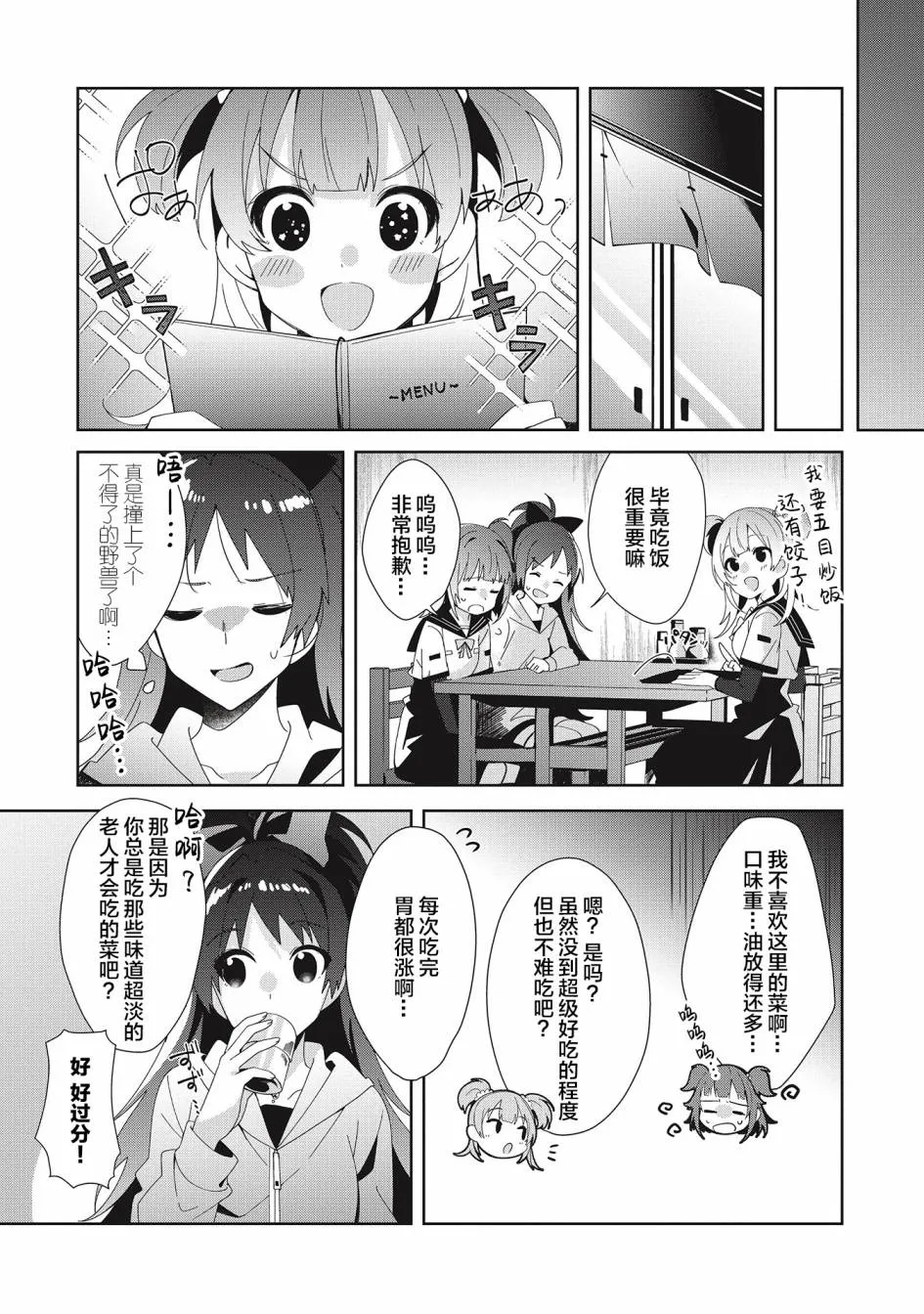 第08话 第6页