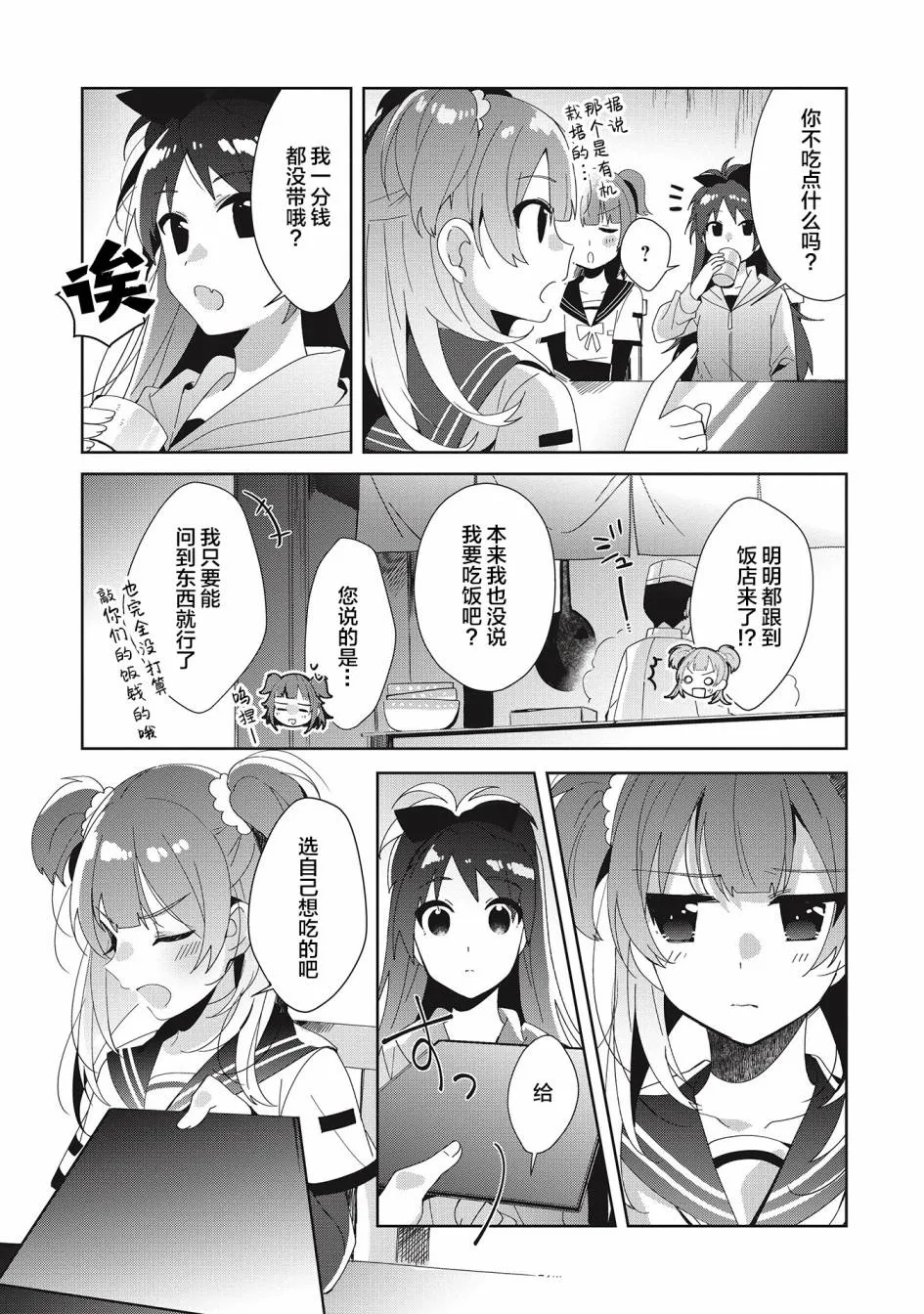 第08话 第7页