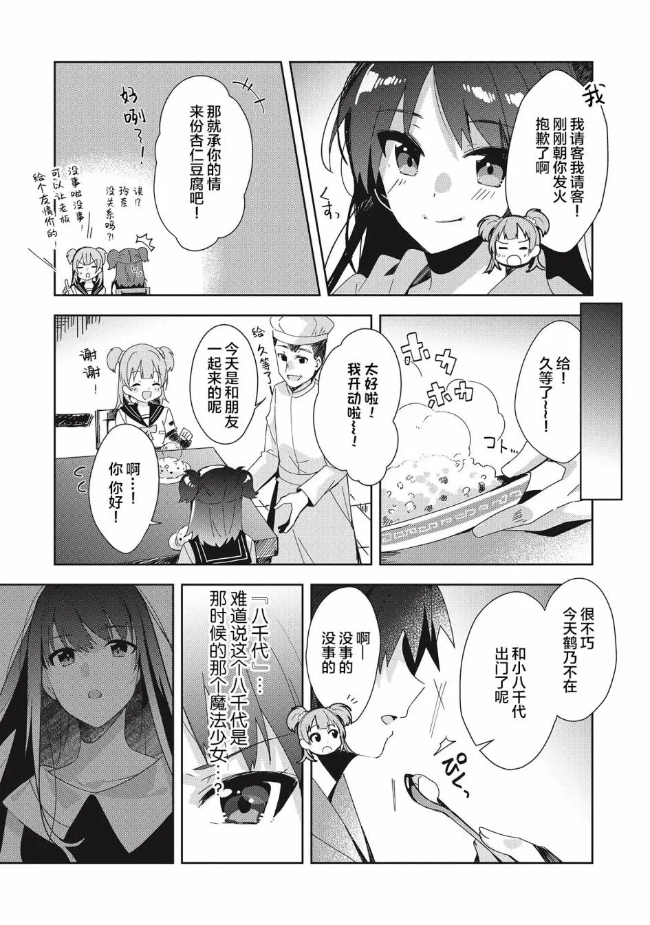 第08话 第8页