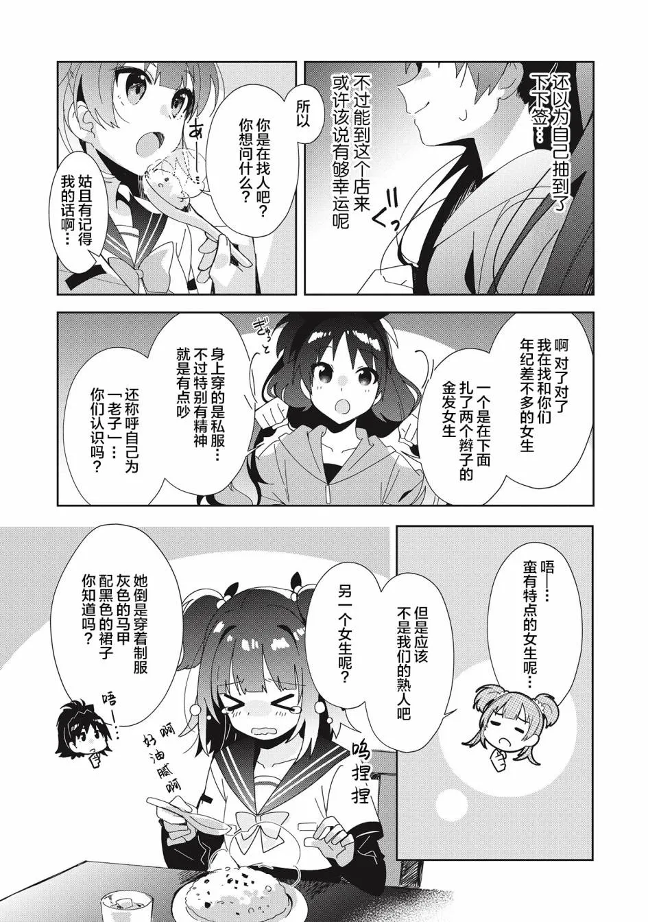 第08话 第9页