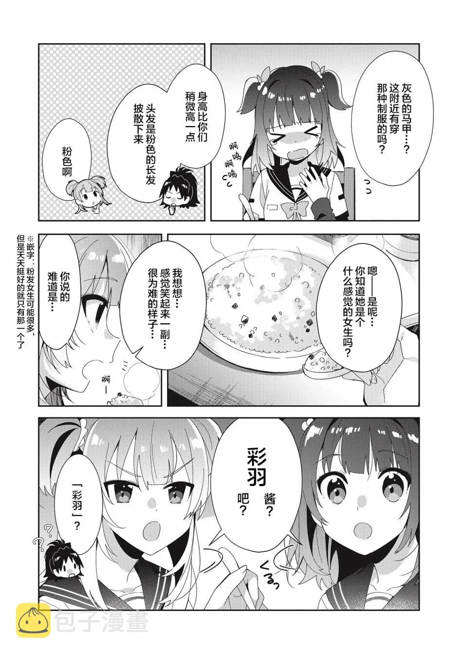 第08话 第10页