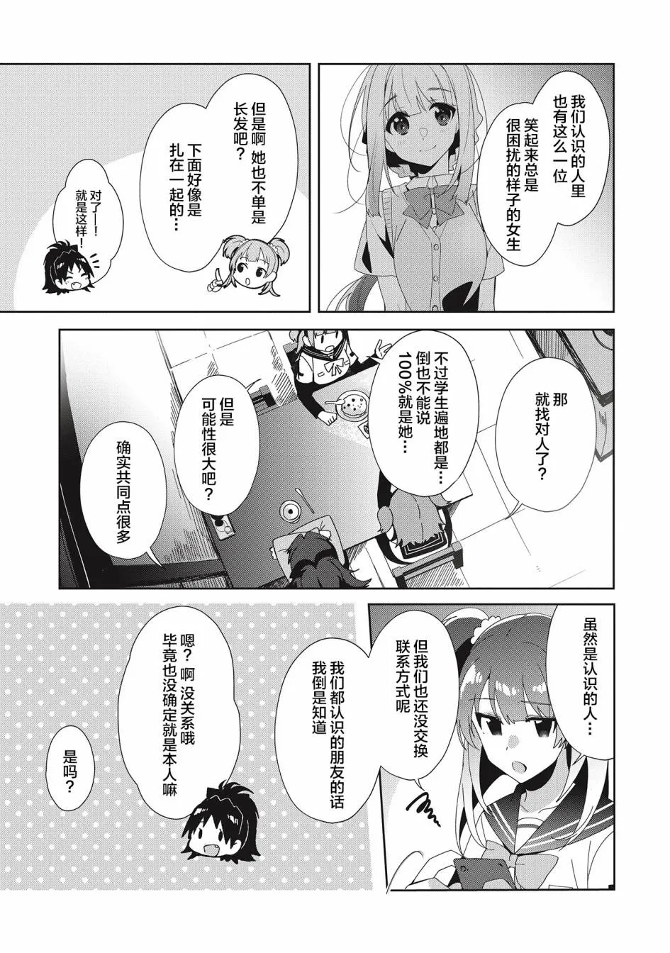 第08话 第11页