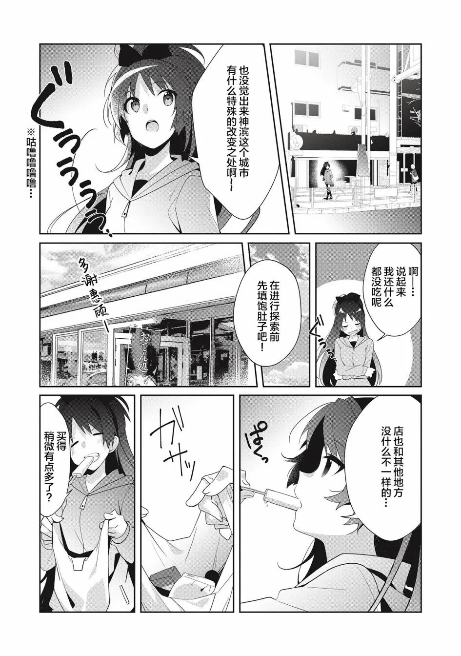 第7.2话 第4页