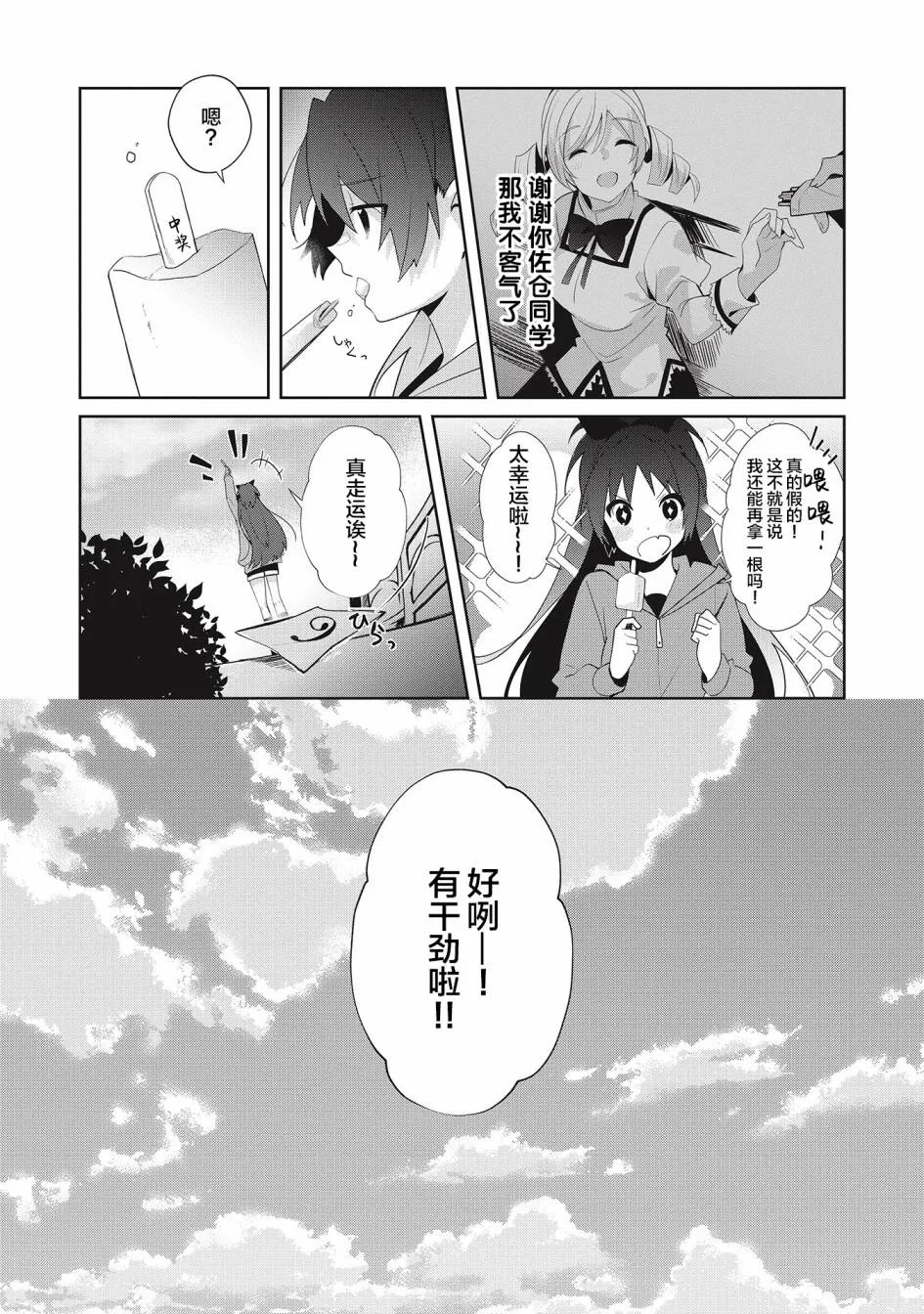第7.2话 第5页