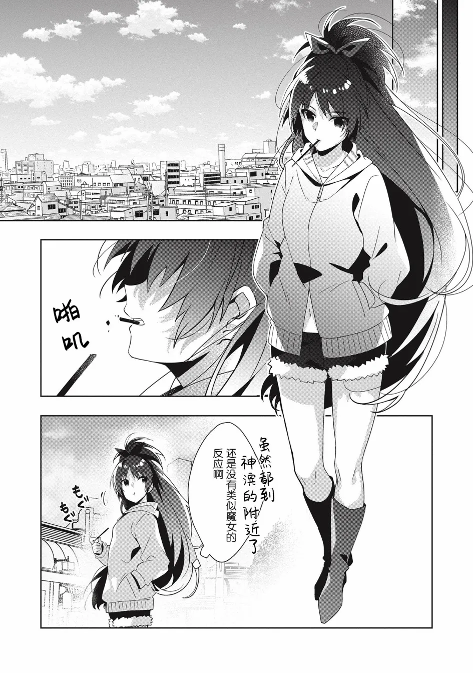 第7.1话 第1页