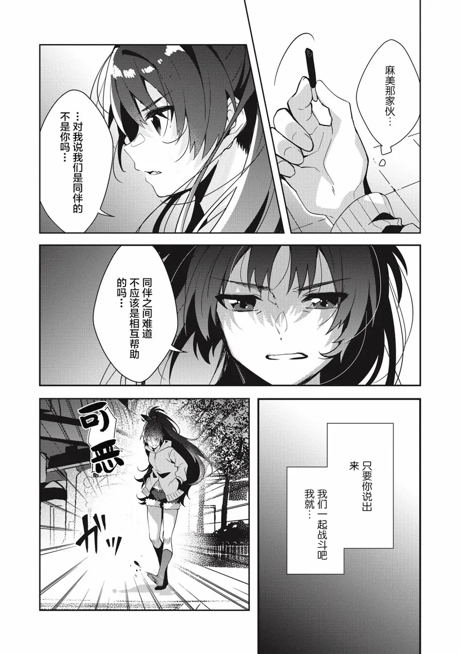 第7.1话 第2页