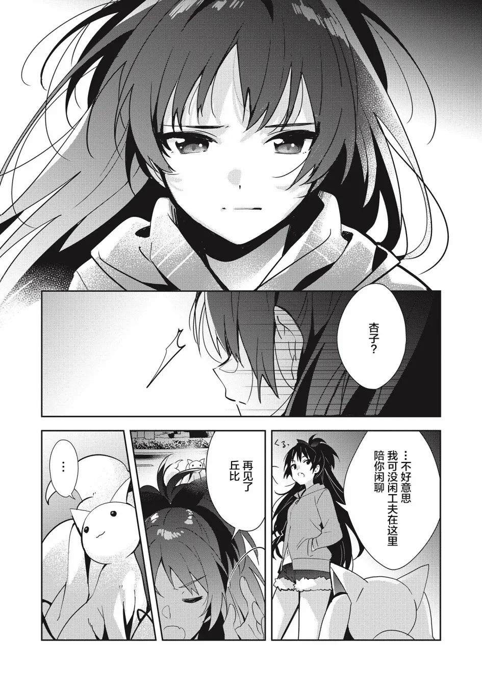 第7.1话 第6页