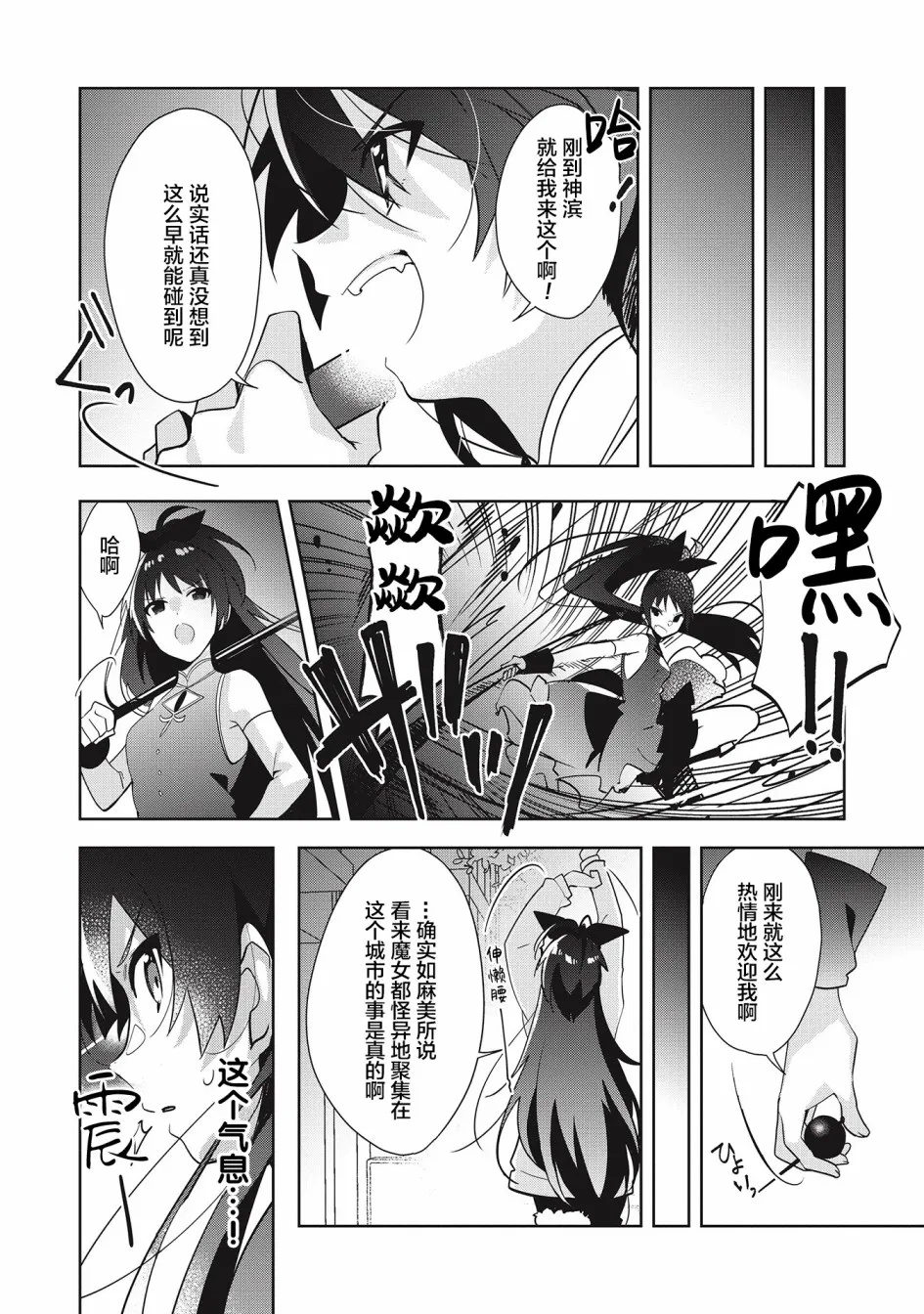 第7.1话 第8页