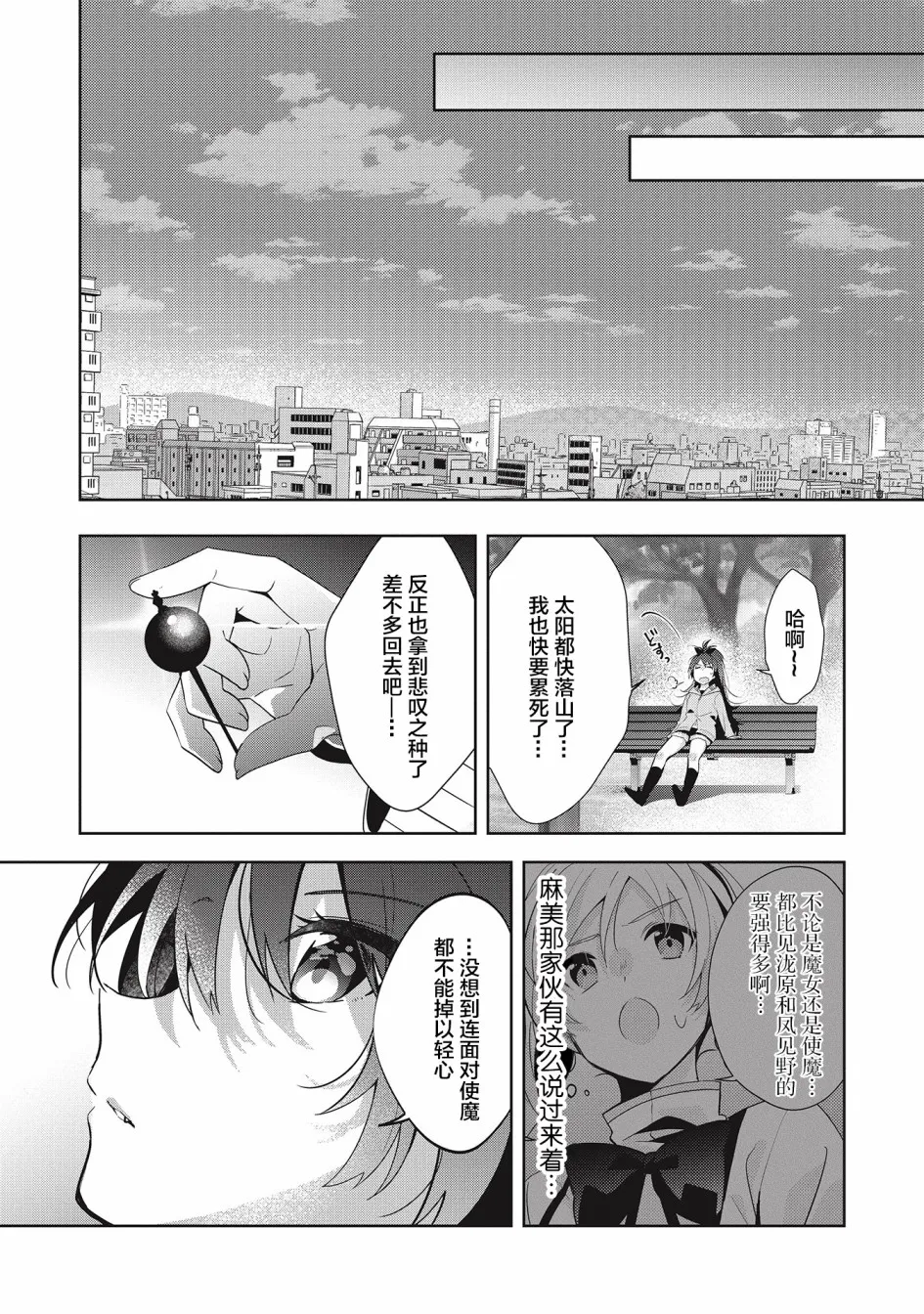 第7.1话 第11页