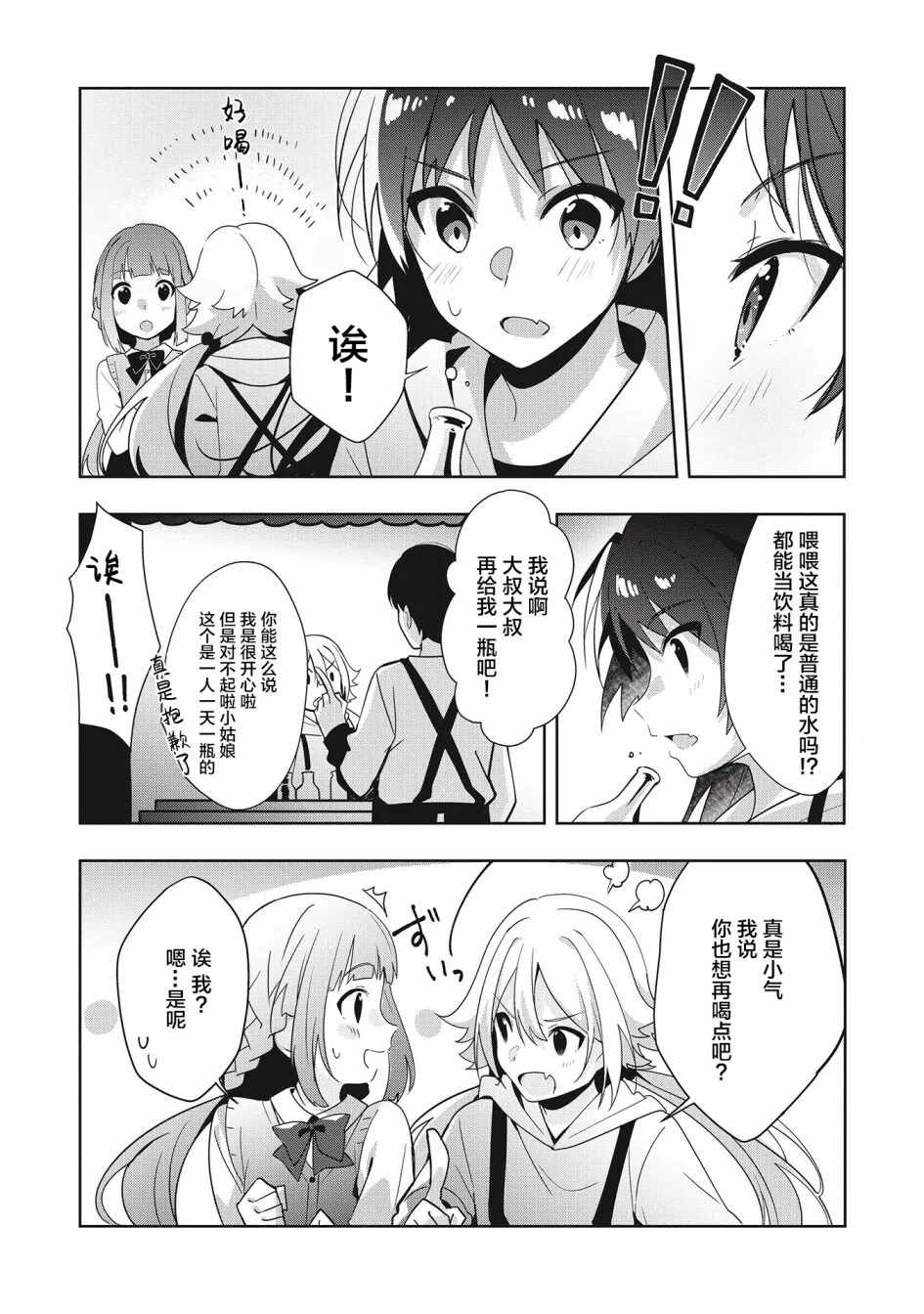 第7.1话 第14页