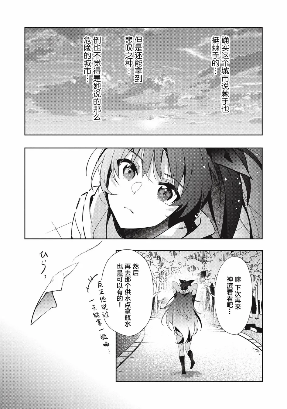 第7.1话 第16页