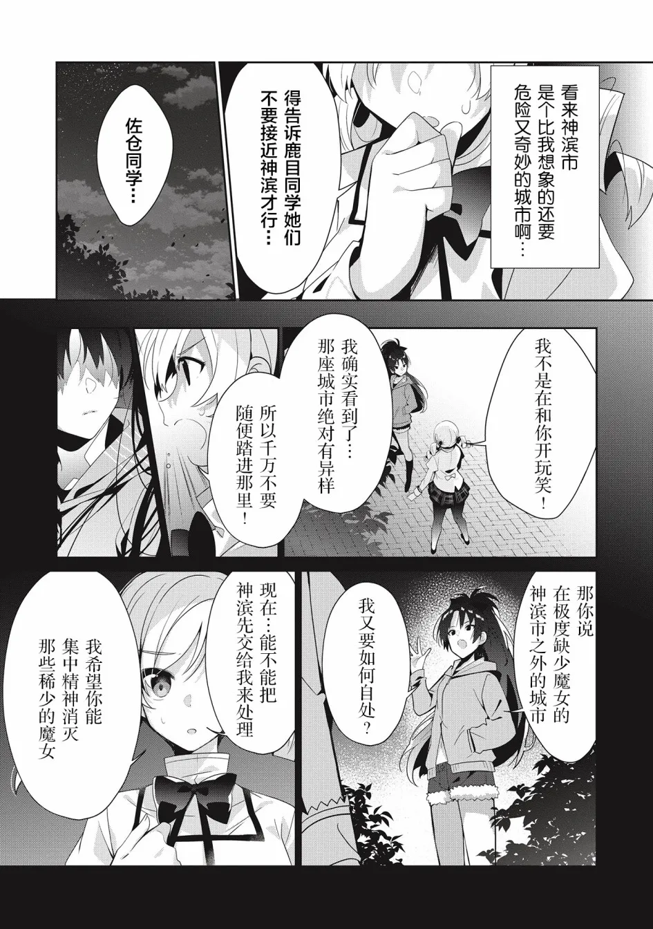 第06话 第2页