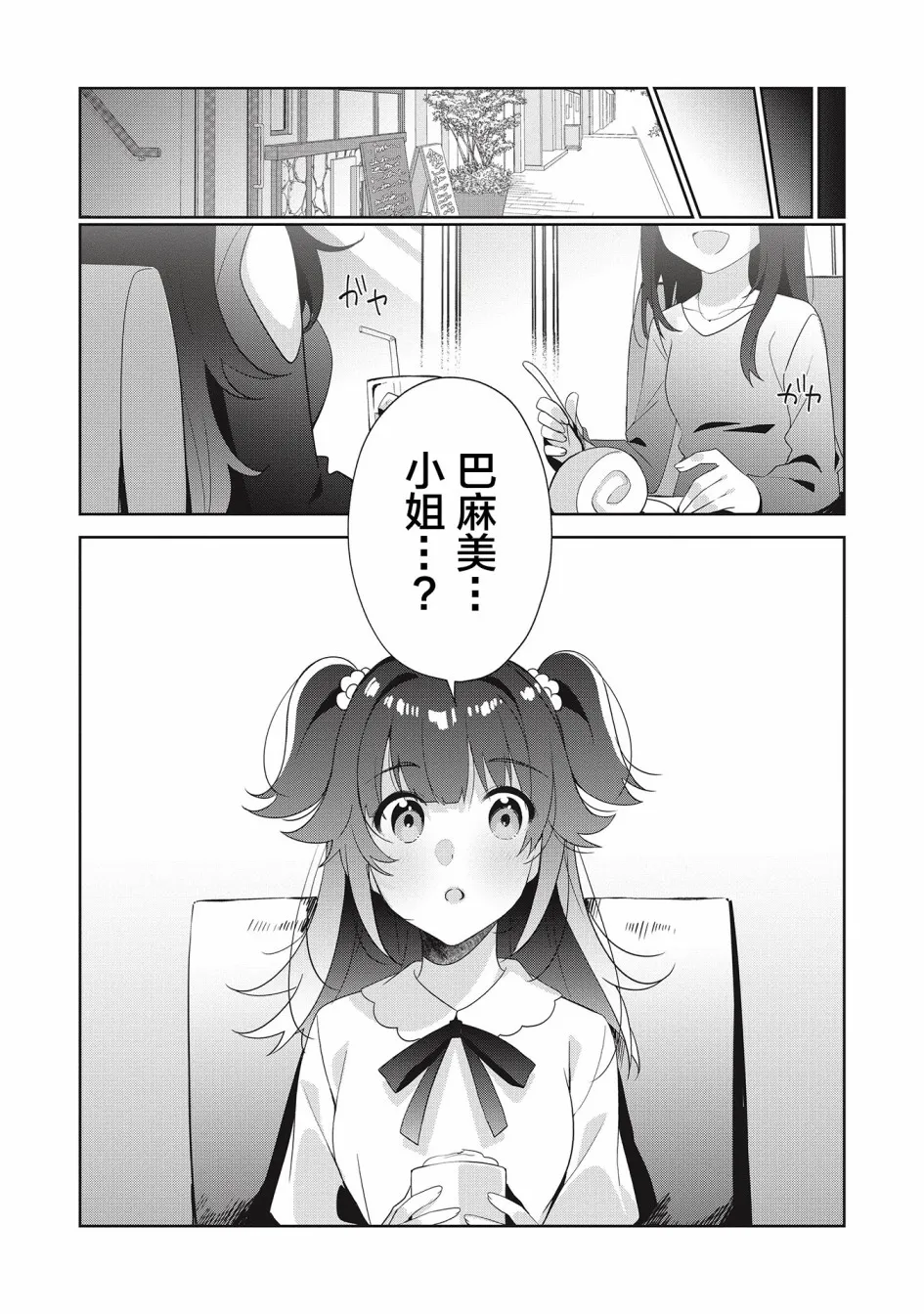 第06话 第5页