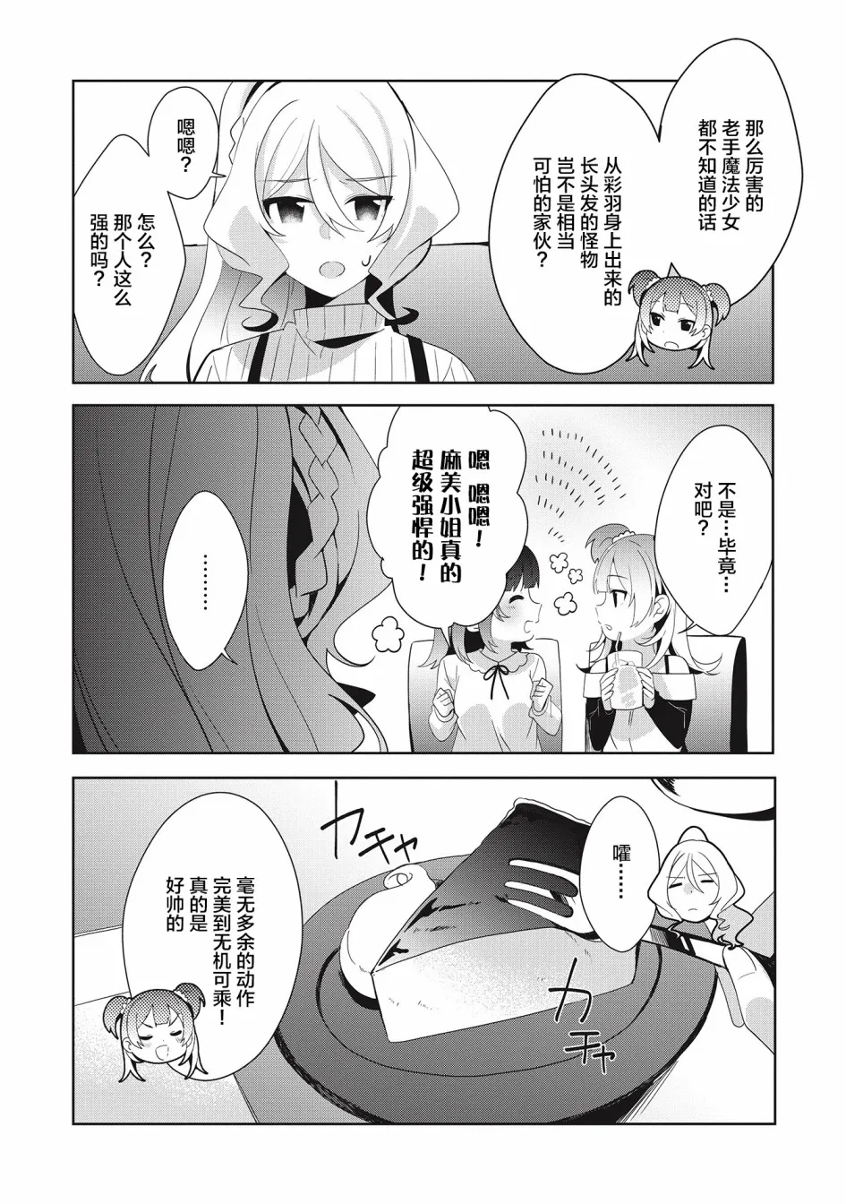 第06话 第7页
