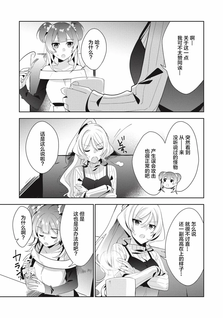第06话 第9页
