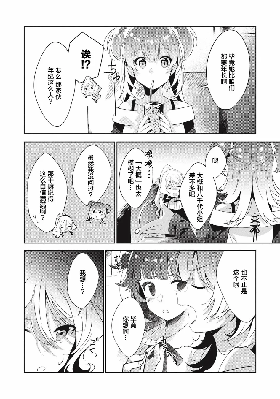 第06话 第10页