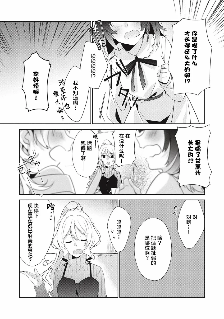 第06话 第12页