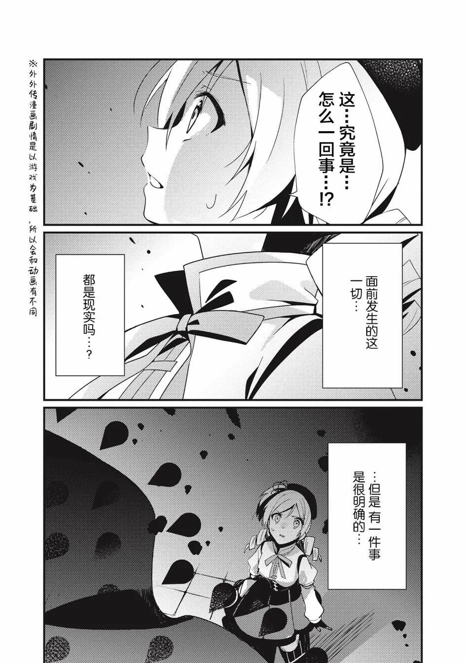 第5.1话 第1页