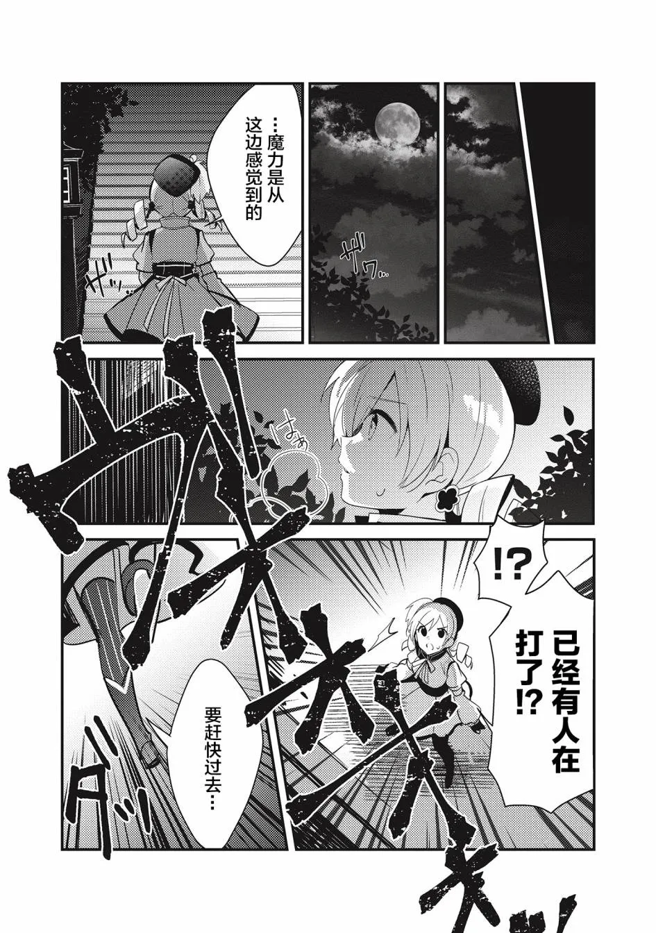 第5.1话 第5页