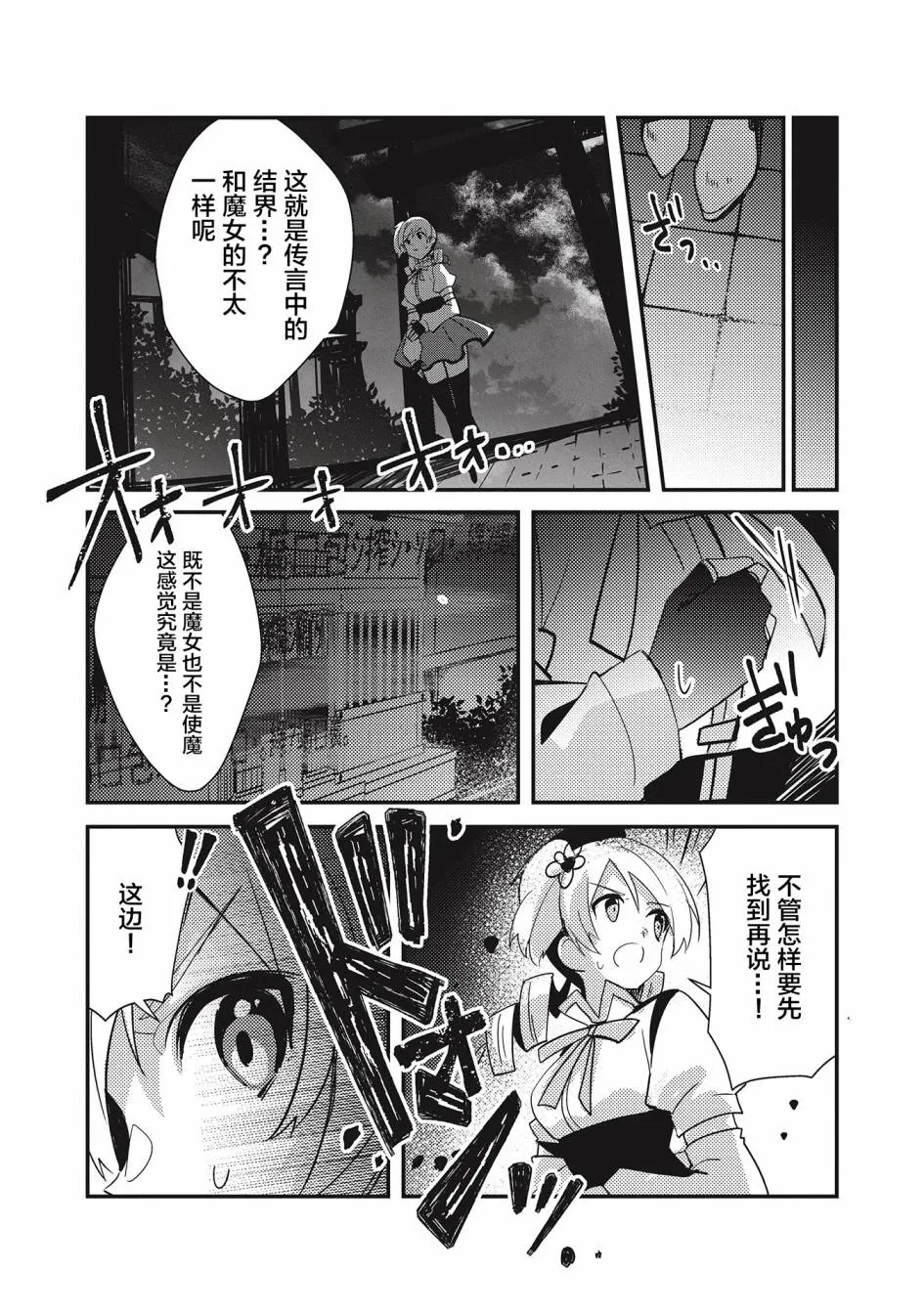第5.1话 第6页