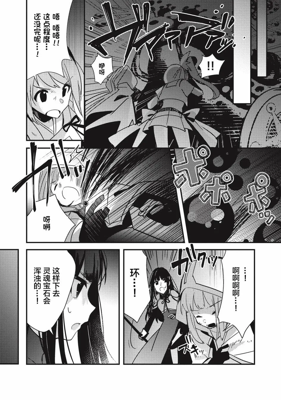 第5.1话 第7页