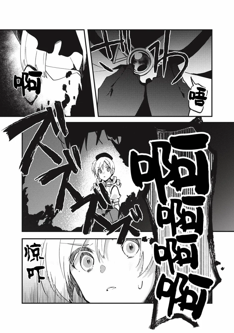 第5.1话 第9页