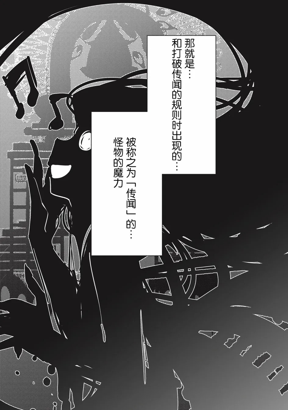 第4.2话 第10页