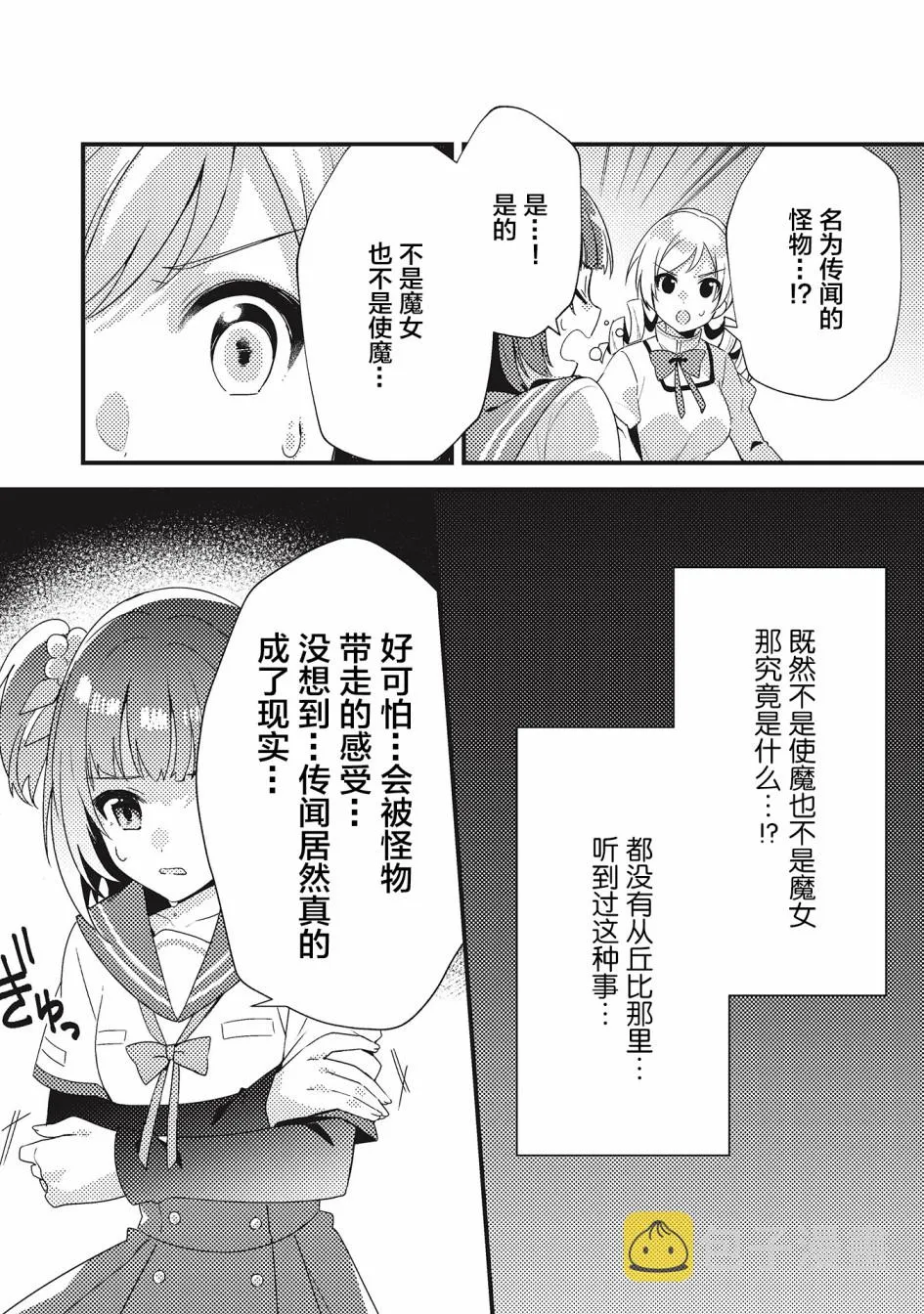 第4.2话 第11页