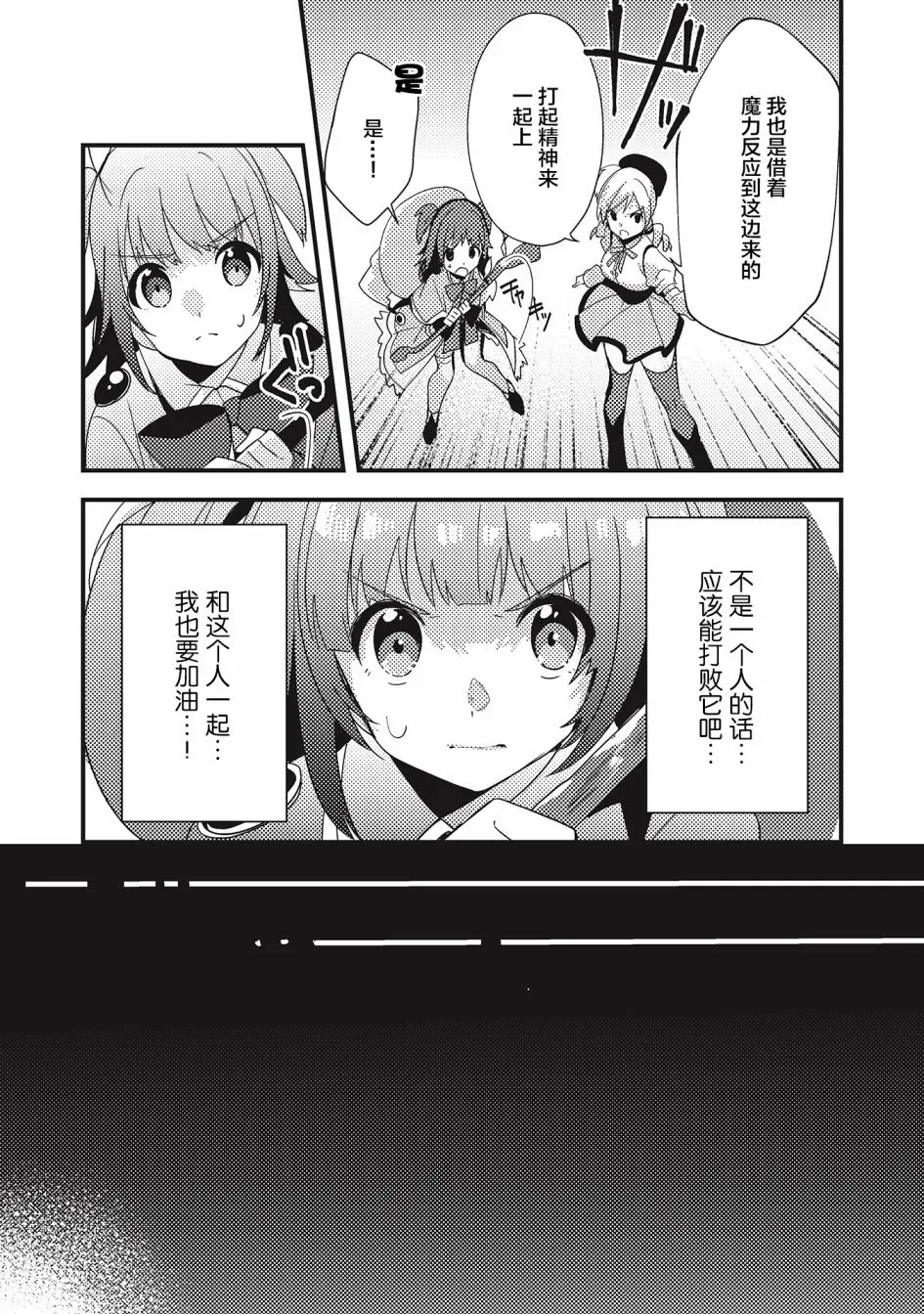 第4.1话 第10页